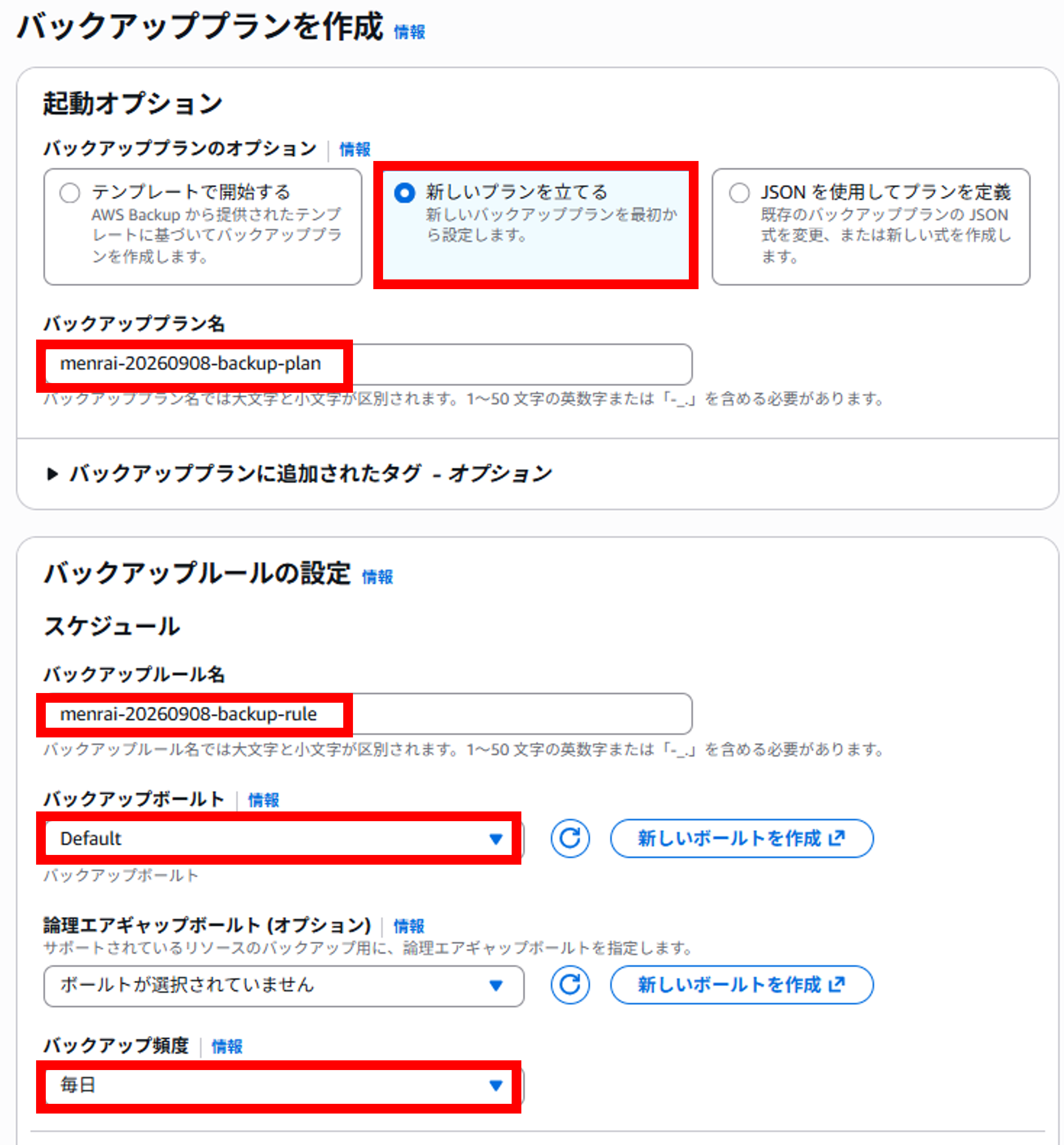 menrai<em>awsbackup</em>08