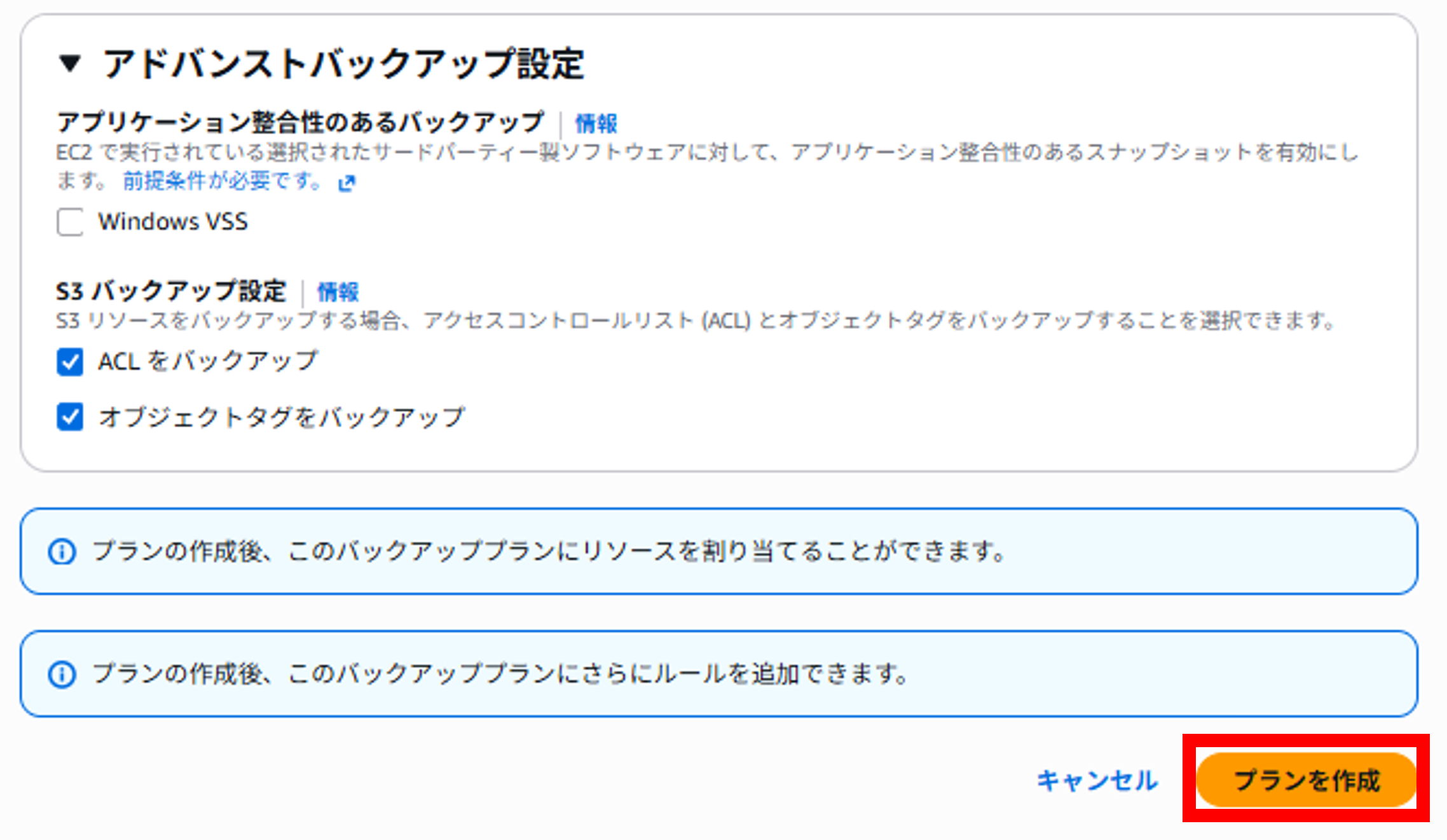menrai<em>awsbackup</em>12