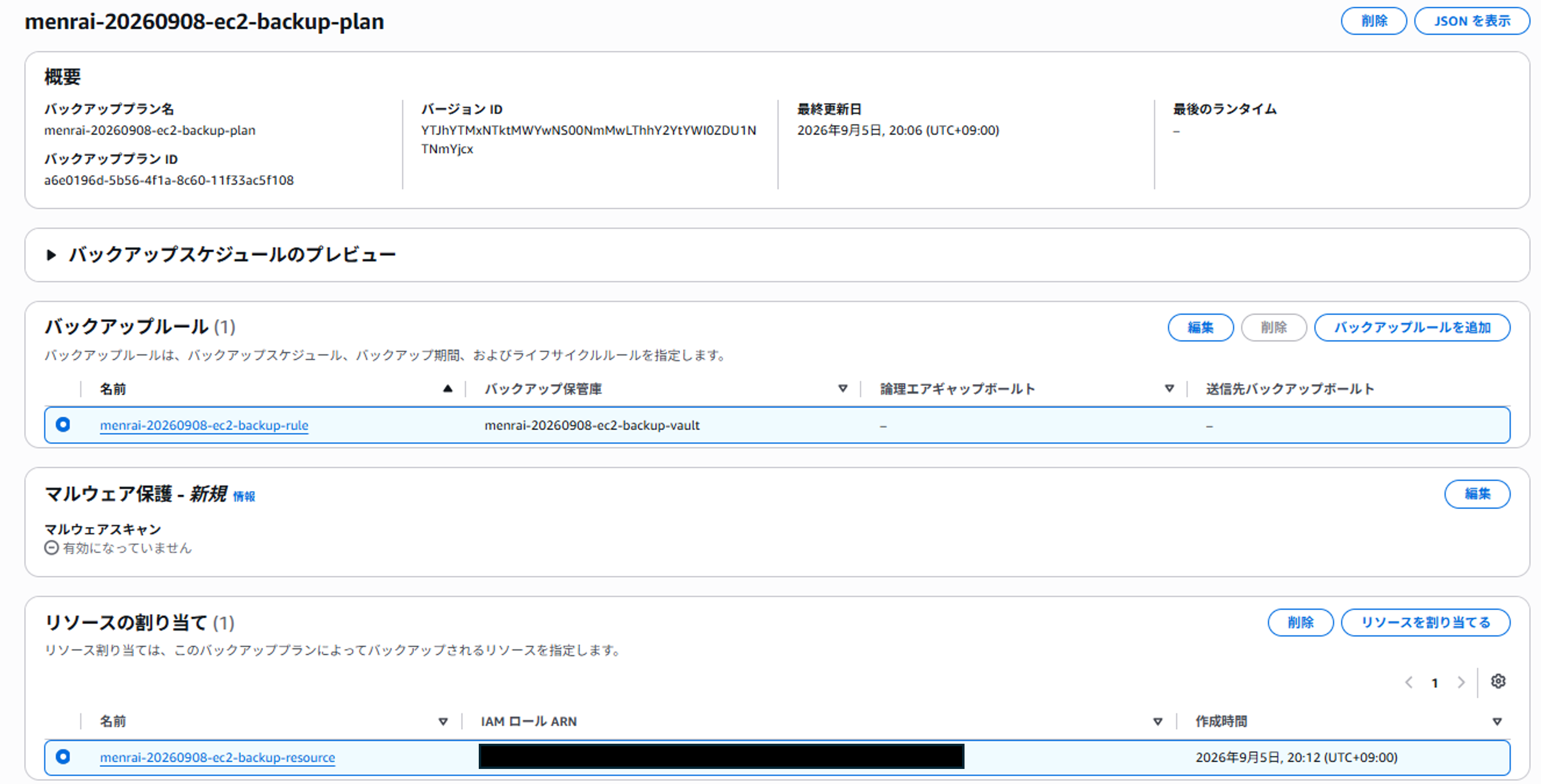 menrai<em>awsbackup</em>15