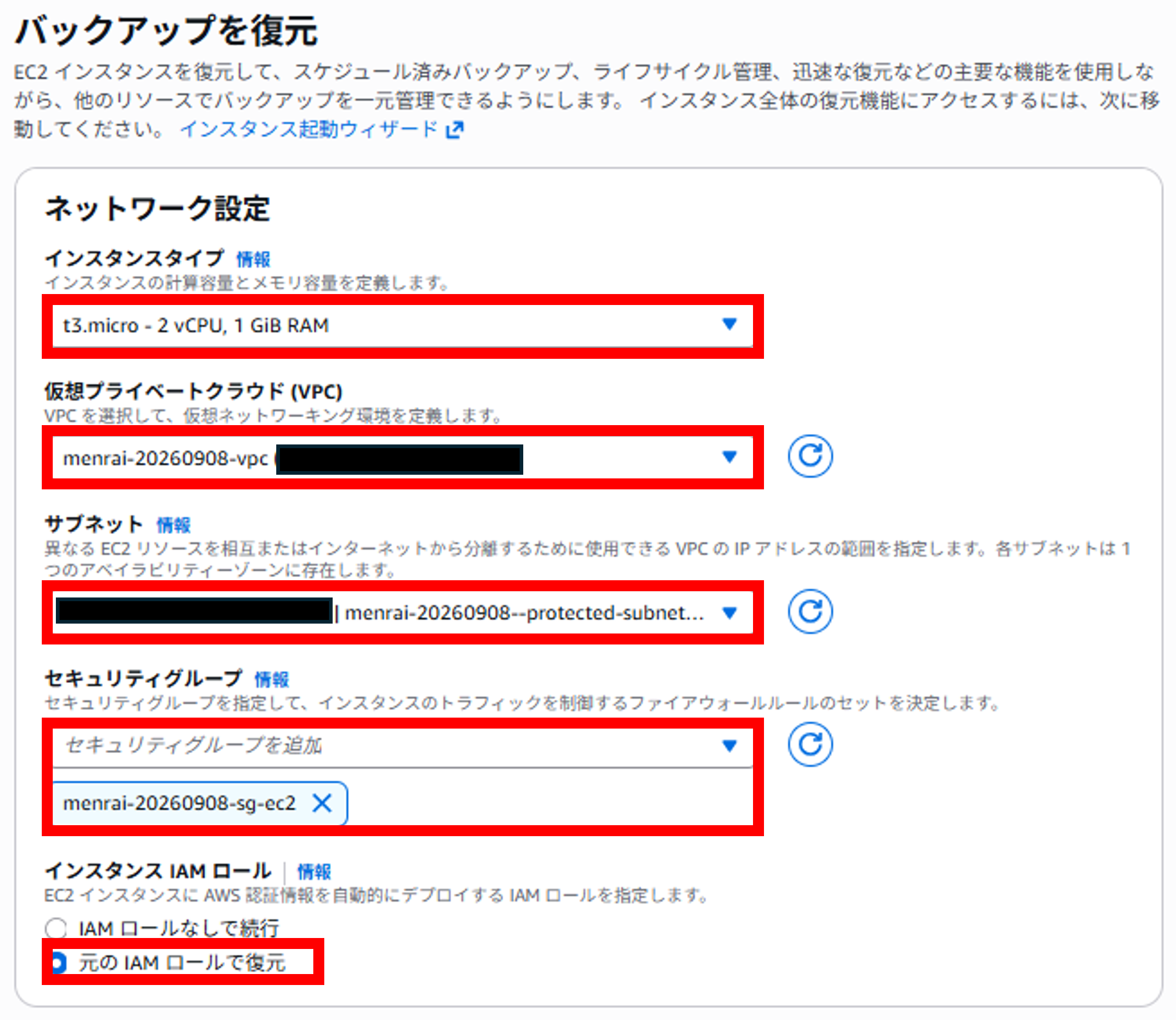 menrai<em>awsbackup</em>18<em>02