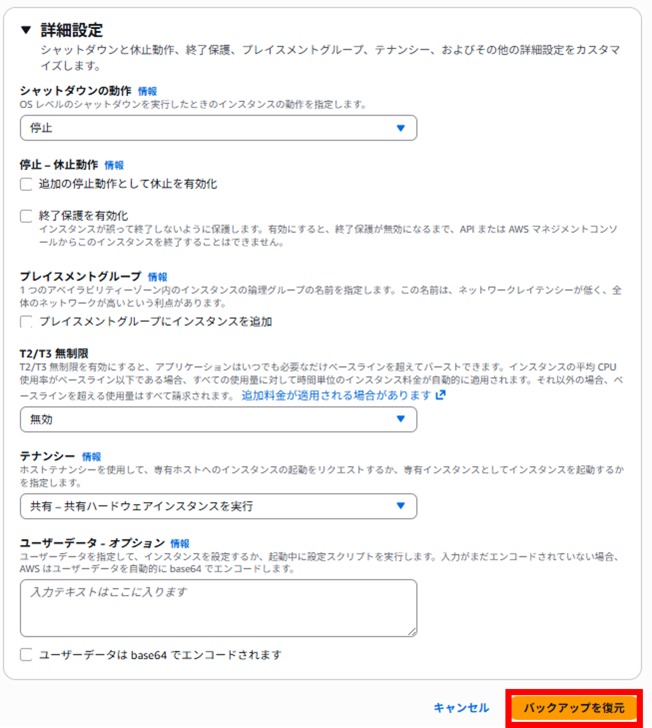 menrai</em>awsbackup_20