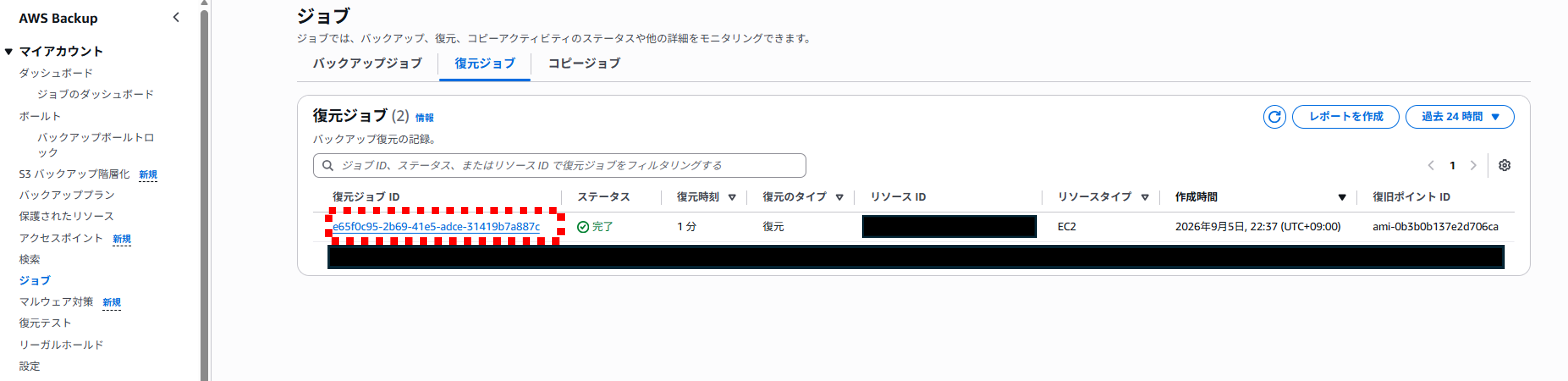 menrai<em>awsbackup</em>21