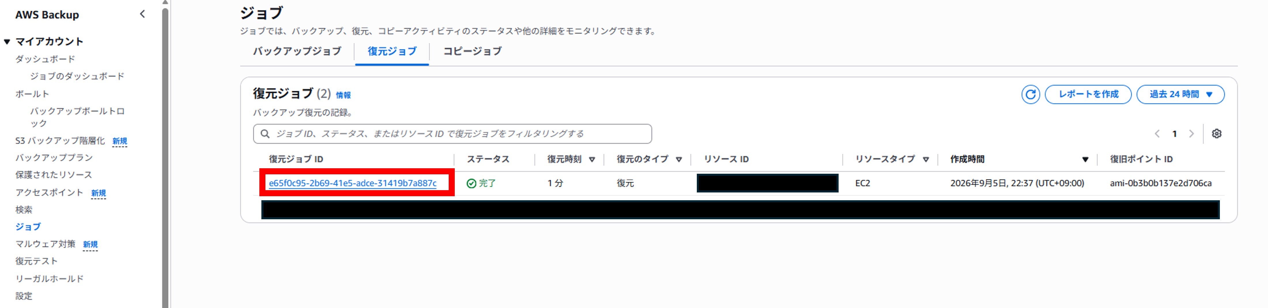 menrai<em>awsbackup</em>23