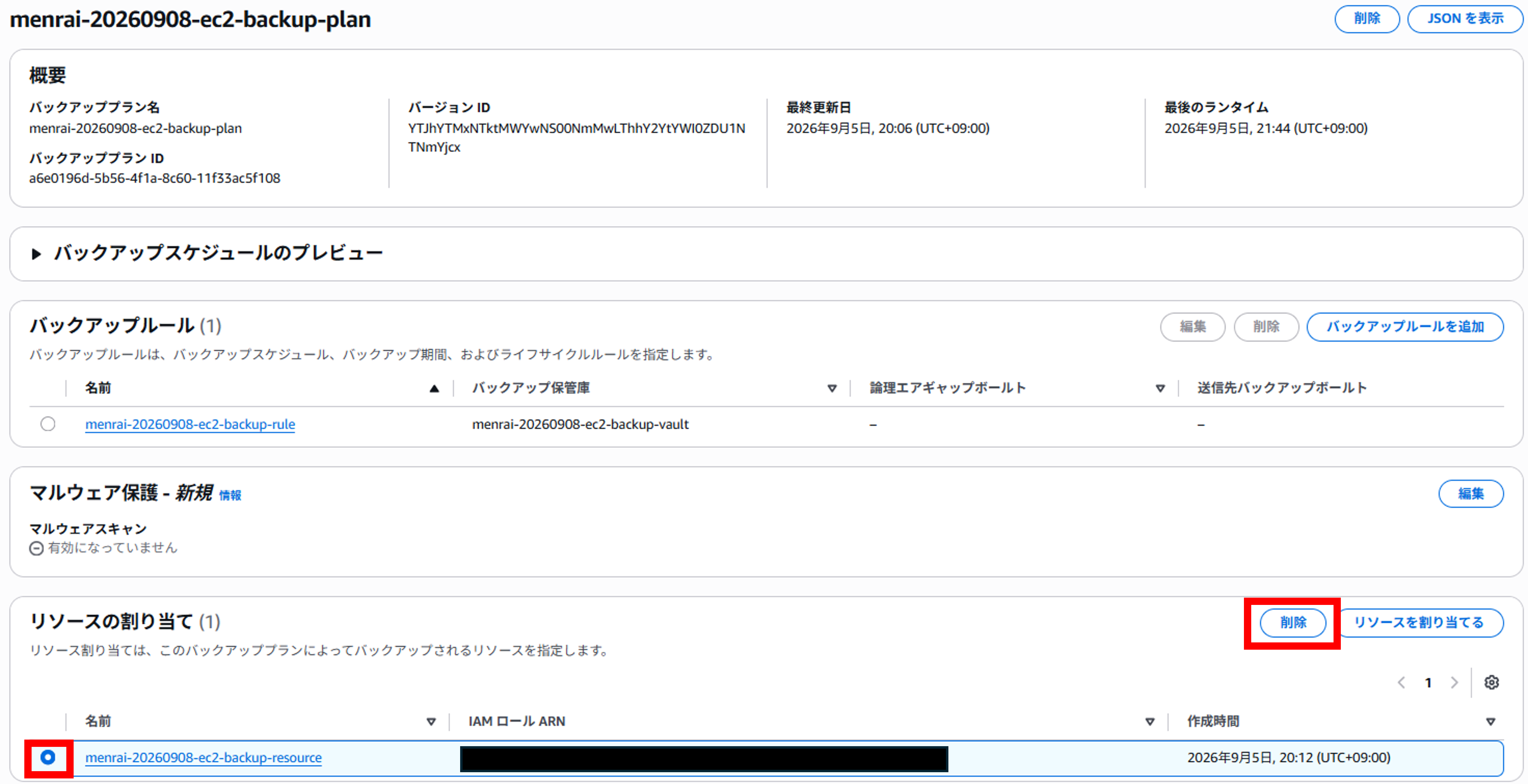 menrai<em>awsbackup</em>30