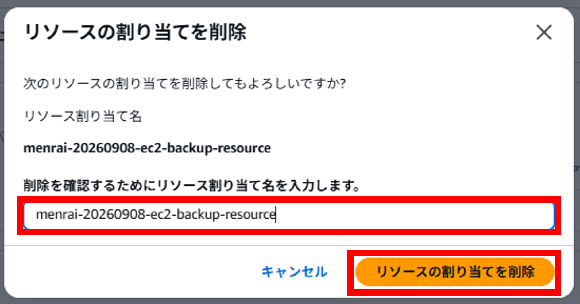 menrai<em>awsbackup</em>31
