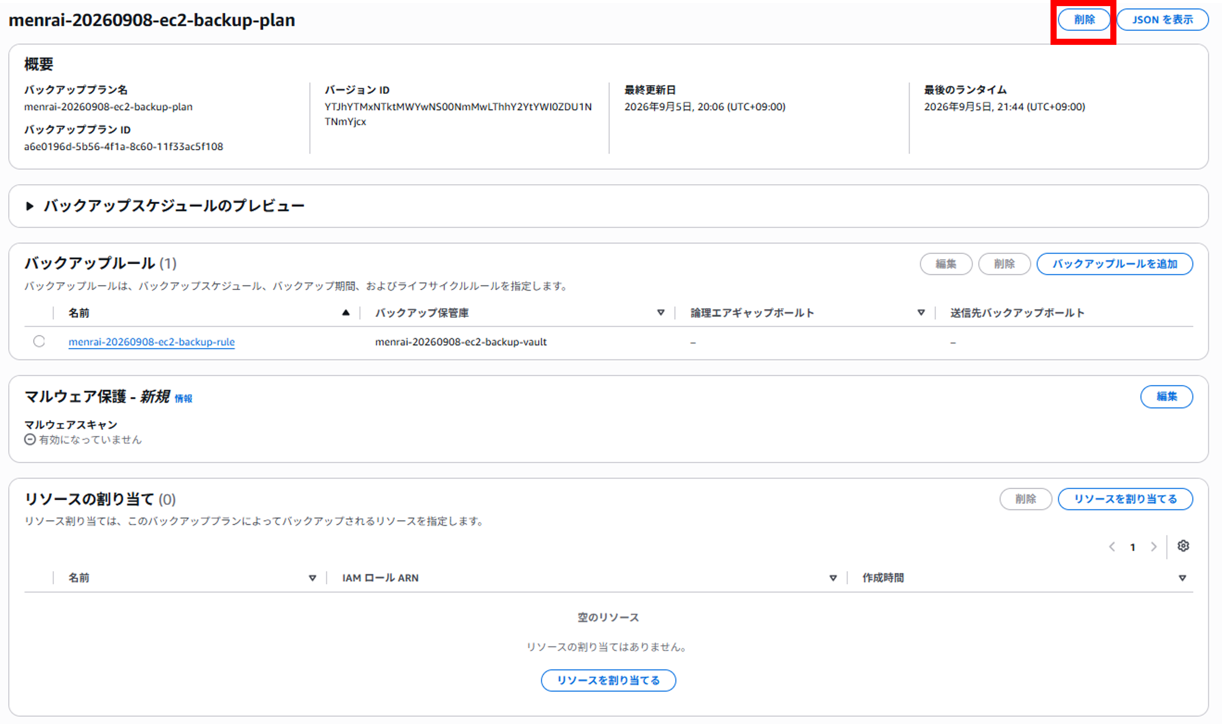 menrai<em>awsbackup</em>32