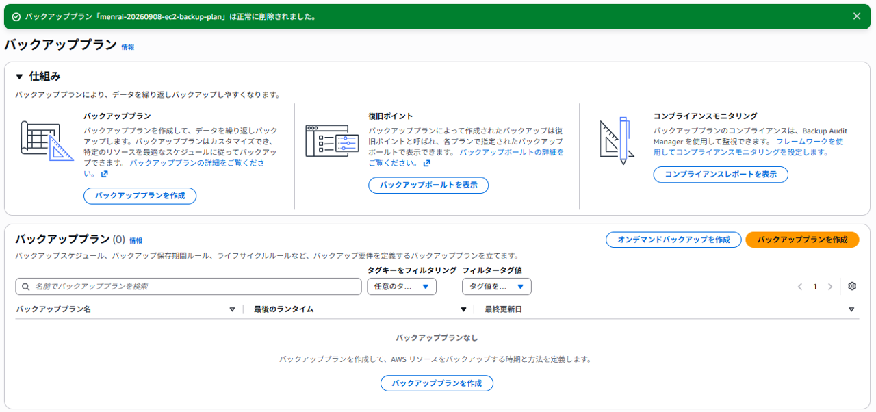 menrai<em>awsbackup</em>34