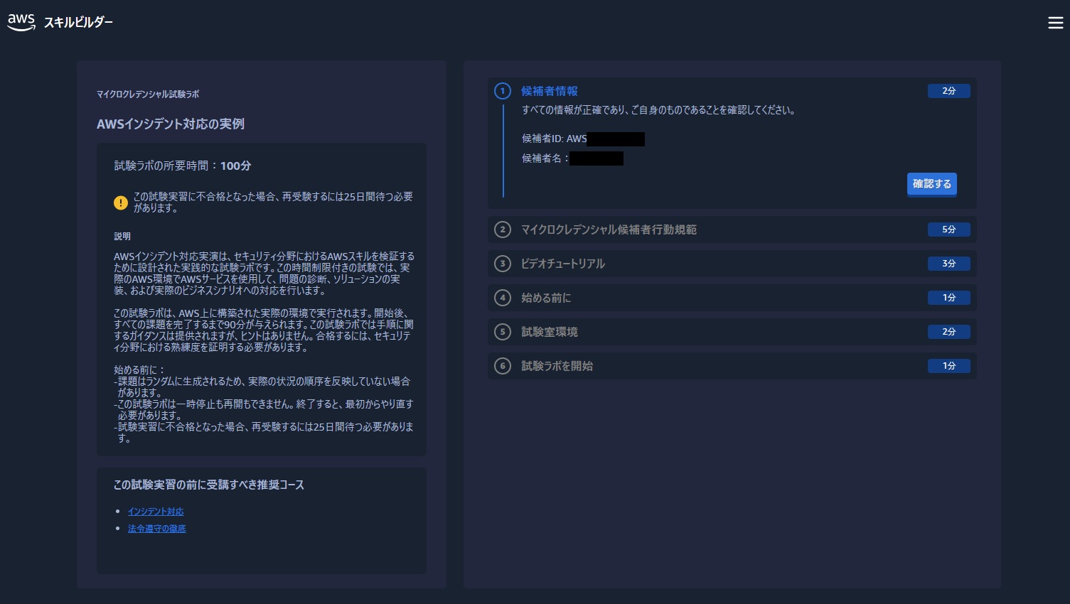 micro_credential_4.jpg