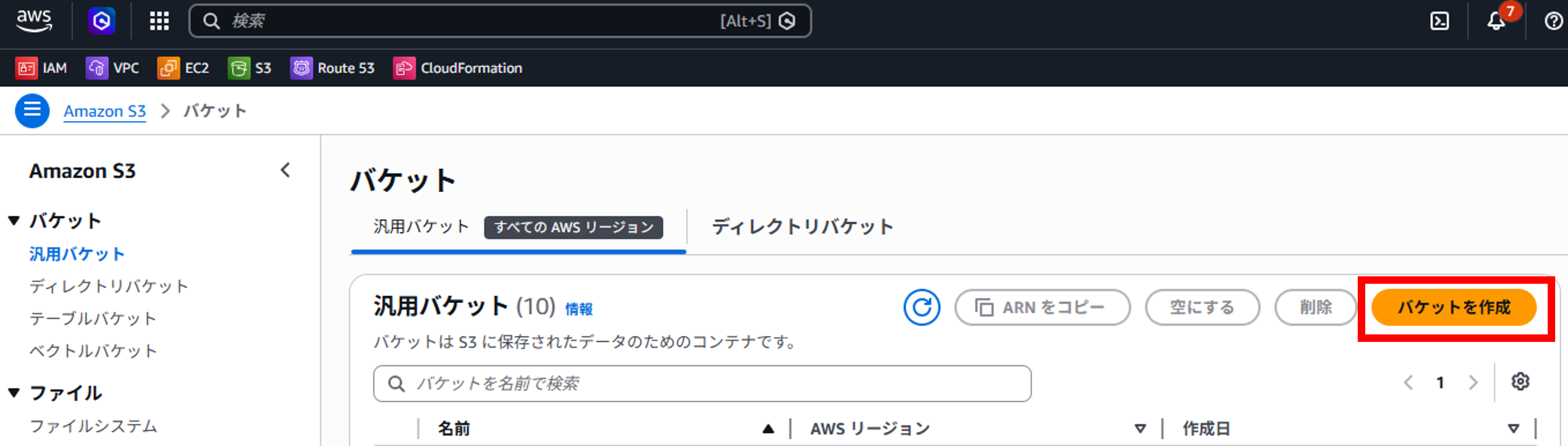 s3_create