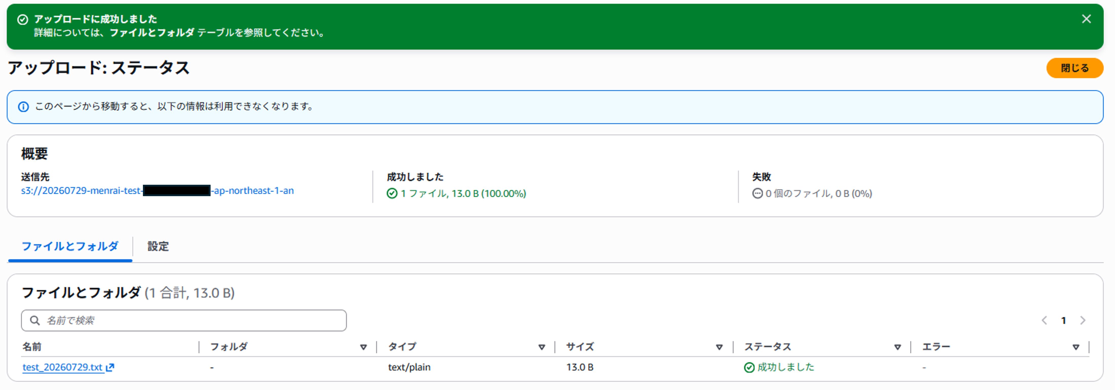 s3<em>uploadfile</em>04