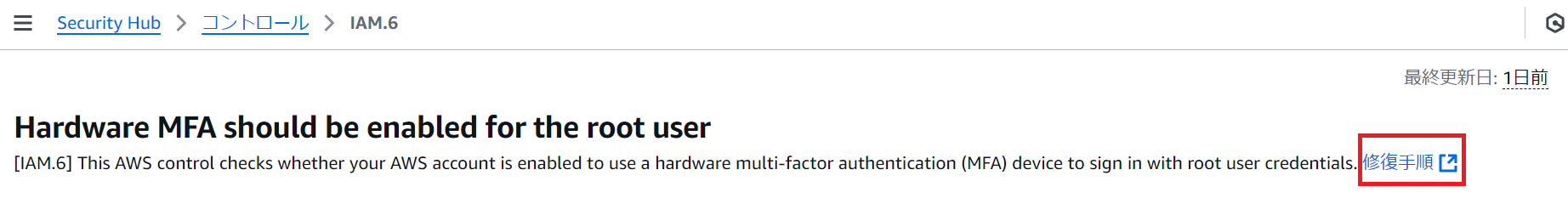 securityhub_iam6_2.png